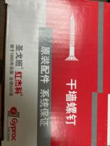 Special dry wall nails for the Red Jeko plasterboard in San Gobain