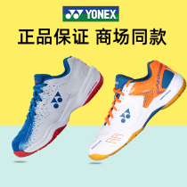 Official website Yonex badminton shoes Childrens shoes Mens and womens primary school students youth yy professional sports shoes