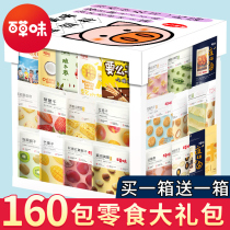 Thyme Savory Snacks Big Gift Bags Whole Boxes Children Send Girlfriends 520 Gifts Casual Food Snack Snack Nighttime Filling