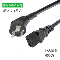 New product national standard 2 5 square air conditioning high power with wire 16A250 large plug power cord three holes 2 5 flat power