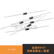 World) Directly inserted into HER107 Quick Recovery Rectifier Diode 1A 1000V (20pcs)