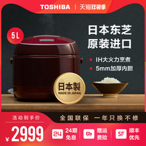 (Original import)Toshiba IH rice cooker Household multi-function intelligent rice cooker 5 liters (copper kettle liner)