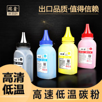 The application of HP5550 HP CP5225DN ink toner 5525 5550N CP3525 M551DN C9730A