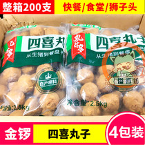 Golden Gong Four Happy Balls Golden Gong Lion Head Pig Meat Balls Red Burn Great Balls Fast Food Canteen Restaurant Hotel 200 Boxes