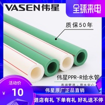 Weixing PPR tube White green home decoration cold and hot water General 4 minutes 1 inch 6 hot melt water inlet pipe accessories meter price