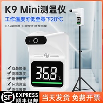 Infrared Thermometers Automatic Voice High Accuracy Thermometer Doorway Mall Non-Contact Standing Wall-mounted Inspection Instrument