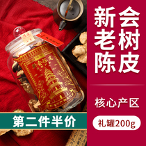 Xinhui tangerine peel 10 years 15 years 20 years old tree tangerine peel authentic old tangerine peel dry ten years Guangdong specialty Chen skin tea