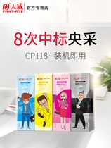 Tianwei CP118 228 toner cartridge applicable Fuji Xerox CP119 CM118w CM228fw CP118w CP119w CP