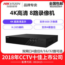 Hikvision 8 16 32 channel 4 disk dual network port DVR DS-7908N-R4 dual network card host