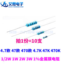 4 7 Europe 47 Europe 470 Euro 4 7K 47K 470K 1 2W 1W 2W 3W metal film resistors 1%