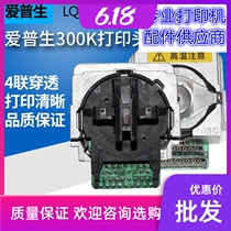 Suitable for original EPSON EPSON LQ300K 300k 300k II print head needle accessories