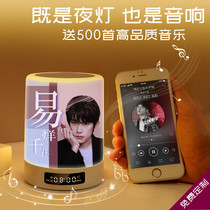 tfboys Wang Yuan Wang Junkai Yee Yee Qianxi star peripheral Bluetooth audio light alarm clock Birthday gift customization