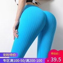 Umi Wang Fitness Pants Woman High Waist Lifting Hip Speed Dry Tight Body Sport Long Pants High Elastic Honey Peach Hip Yoga Pants External Wear