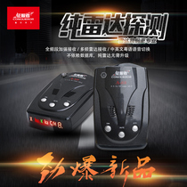 Conqueror electronic dog pure radar machine A-88 mobile speed measurement safety advanced speed limit warning