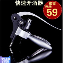 Stainless Steel Fast Automatic Wine Opener Seahorse Knife Bottle Opener Red Wine Wine Opener Wine Bottle Instrumental Gift Box