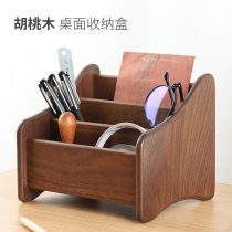 Solid Wood desktop storage box TV remote control living room coffee table storage rack debris storage box multifunctional finishing box