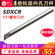 CNC high-speed steel tool bar anti-seismic and shockproof white steel turning tool bar lathe inner hole round knife bar H10K-SDXCR07