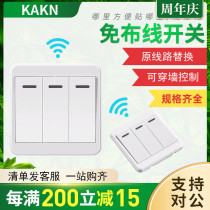 KAKN rocker intelligent three-open button wireless remote control three-way single fire free paste double control switch