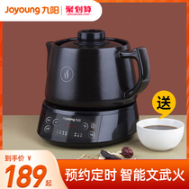 Jiuyang traditional Chinese medicine pot decoction pot Automatic health pot Traditional Chinese medicine pot Household medicine pot Electric casserole boiling pot Traditional Chinese medicine pot