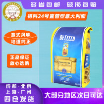 Daco No. 24 straight tube pasta 500g imported macaroni household stubby straight pattern pasta