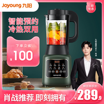 (Showar recommended) Jiuyang wall-breaking machine household fully automatic small heating multifunction soy milk new P127