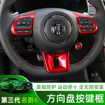 17-22 famous barons 6 MG6PRO steering wheel key frame decorated with bright sheet interior retrofitted steering wheel red sticker