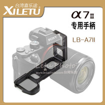 Happy road LB-A7II Sony A7m2 L type quick fit board A7R2 A7II micro single quick loading plate vertical flapper handle
