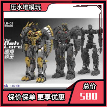 New product madhand legendary reincarnation remnant embers lord Tyrannosaurus rex steel lock King Kong mech assembly model