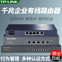 TP-LINK Gigabit Port Wired Enterprise VPN Router 9 Port AC AP Management TL-R473G Multiple Dual WAN Port R483G Company R476G Office