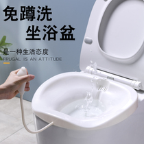 Bidet Wash butt artifact children wash butt pot female bubble medicine private fumigation free squat basin male hemorrhoids toilet basin