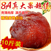 Kamata dried longan 500g premium 8a Longan dried soaked in water Female popular blood whole box 10 pounds of small core thick meat large