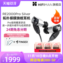 HIFIMAN Heifeman RE2000 Pro Silver Silver In-ear Headphones Music High Fidelity Carousel Earplugs