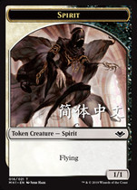 Modern new MH1 double-sided derivative 016 Spirit fine monster back random simple Middle