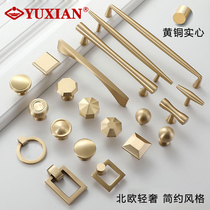 Yuxiang Nordic light luxury pure copper handle Modern simple wardrobe cabinet door handle All copper gold single hole drawer