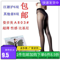 How beautiful and ultra-thin bibini stockings with pantyhose underpants wrapped in coreless socks summer female A803