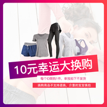 Indeed strange (10 yuan for purchase) paid 128 yuan 10 yuan to exchange random sportswear 1 piece