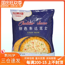 Orange Cheddar cheese shredded cheddar cheese diced yellow gilt pizza commercial vehicle beaten up 2kg