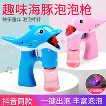 New product childrens automatic funny bubble blowing machine male toy bubble gun shaking sound fairy with the same net red girl heart