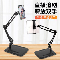 ipadpro bracket air bedside desktop lazy multifunctional tablet computer mobile phone universal live treadmill bracket special fixed mini2 bed adjustable applicable Huawei m6 support