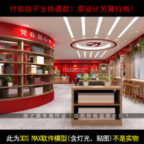 Party building library Activity room Honor room Exhibition hall Clean government exhibition display Interior design 3D model material