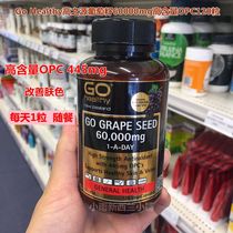 GoHealthy High Source Grape Seed Capsule High Content 120 Grain Anthocyanin Antioxidant