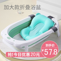 Baby tub Baby folding bath tub Newborn supplies can sit and lie down Universal childrens large thickened bath tub