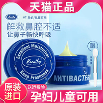 United States Breathy Bresch nose ointment original imported Canglei Eucalyptus Antibacterial ointment flagship store