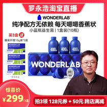 (Live from Taobao) WonderLab small blue bottle probiotic gastrointestinal prebiotic lyophilisate powder 10 bottles