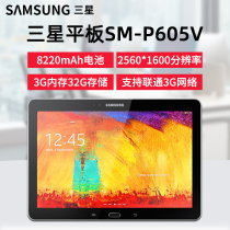 Samsung Galaxy Note P605 Samsung 10 1 inch tablet Android Internet class Learn 2K screen