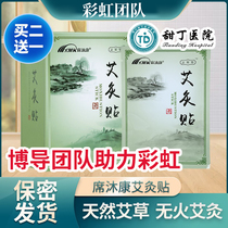 The mat body is a smoke-free moxibustion patch portable by the mat body