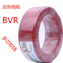 Far East wire and cable home decoration special line single core multi-strand flexible line BVR1 52 546 square