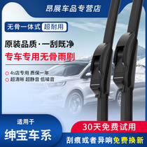 Saab X25 original X35 boneless X55 X65 wiper D20 BAIC D50 original D70 wiper strip CC