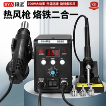 BYA Bang 858D Thermal wind gun welding table Number of display thermostats Welding Bench Mobile Phone Repair Tool 8586 thermostatic baking gun