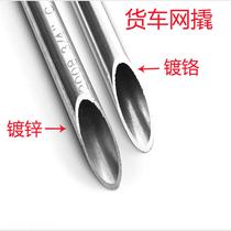 Factory direct sales truck trailer special net rope pointed bright durable crowbar pull cargo cover rain cloth chrome-plated net pry